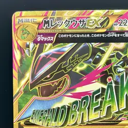 Mega Rayquaza EX (2015) 095/081 UR XY7 1st Edition Bandit Ring Japanese NM- - Image 3