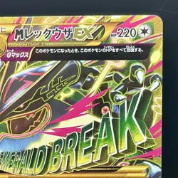 Mega Rayquaza EX (2015) 095/081 UR XY7 1st Edition Bandit Ring Japanese NM- - Image 4