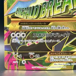 Mega Rayquaza EX (2015) 095/081 UR XY7 1st Edition Bandit Ring Japanese NM- - Image 5