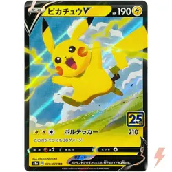 Pikachu V RR 020/028 S8a 25th Anniversary Collection - Pokemon Card Japanese - Image 1