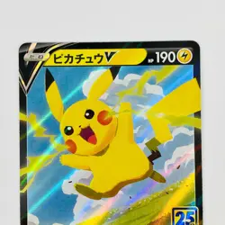 Pikachu V RR 020/028 S8a 25th Anniversary Collection - Pokemon Card Japanese - Image 3
