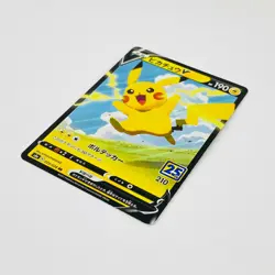 Pikachu V RR 020/028 S8a 25th Anniversary Collection - Pokemon Card Japanese - Image 5