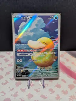 POKEMON Japanese Psyduck 199/193 m2a Mega Dream ex Art Rare Card MINT - Image 1