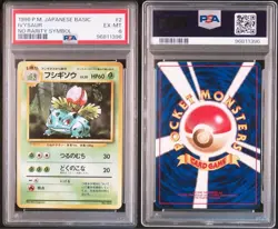 1996 Pokemon Japanese Basic Bulbasaur Ivysaur No Rarity PSA Graded Set - Image 3