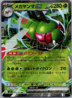 Pokemon M2a: MEGA Dream EX & AR Singles - Choose Your Card - USA Seller - Image 2