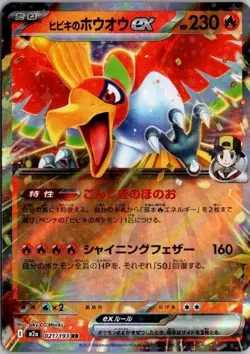 Pokemon M2a: MEGA Dream EX & AR Singles - Choose Your Card - USA Seller - Image 3