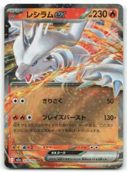 Pokemon M2a: MEGA Dream EX & AR Singles - Choose Your Card - USA Seller - Image 4