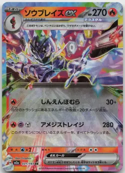 Pokemon M2a: MEGA Dream EX & AR Singles - Choose Your Card - USA Seller - Image 5