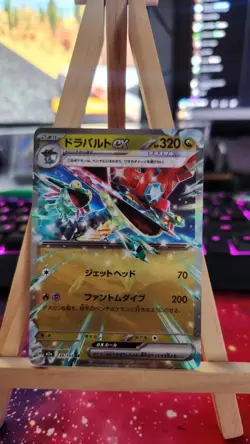 Dragapult ex RR 134/193 M2a MEGA Dream ex Pokemon Card Japanese [Near Mint] - Image 1