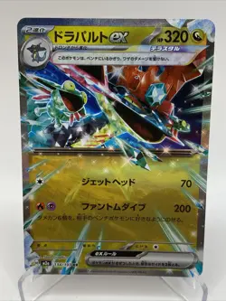 Dragapult ex RR 134/193 MEGA Dream ex M2a Pokemon Card Japanese NM - Image 1