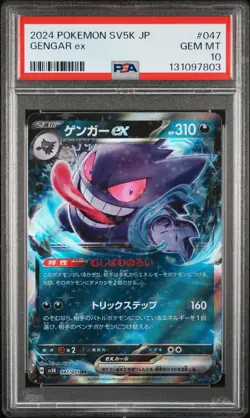 2024 POKEMON JPN SV5K-WILD FORCE #047 GENGAR EX PSA 10 - Image 1