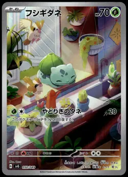 Bulbasaur Art Rare 050/049 SVG Starter ex Deck Japanese Pokemon [NM] (5) - Image 1