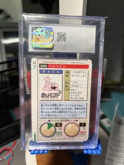 MUK 1996 POKEMON GREEN JAPANESE BANDAI CARDDASS VENDING FROM JAPAN #89 CGC 9 - Image 2
