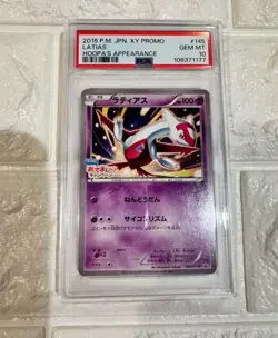 PSA 10 Latias 145/XY-P Promo Hoopa's Appearance 2015 Japanese Pokemon ending 77 - Image 1