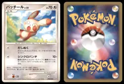 SPINDA DPBP#380 DP3 SHINING DARKNESS POKEMON JAPANESE HP SURFACE SCRATCHES - Image 1