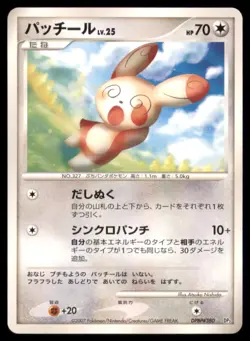 SPINDA DPBP#380 DP3 SHINING DARKNESS POKEMON JAPANESE HP SURFACE SCRATCHES - Image 2