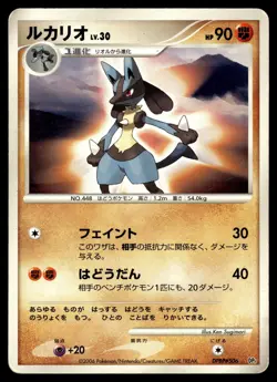 LUCARIO - DPBP#506 Rare Space Time Creation Pokemon Japanese MP - Image 1