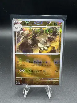 Graveler (Master Ball Pattern) 075/165 Sv2a: Pokemon Card 151 Holo (Japanese) NM - Image 1
