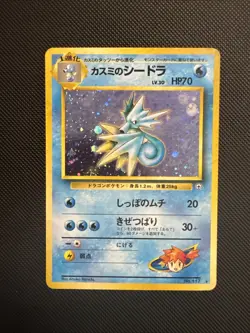 Misty's Seadra Gym Heroes Leaders' Stadium Holo (Japanese) Pokemon - Image 1