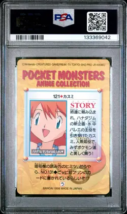 PSA 10 2025 CERT POP 50 MISTY 1998 POKEMON JPN BANDAI CARDDASS VENDING #121 - Image 2