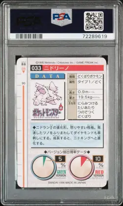 1996 POKEMON JPN BANDAI CARDDASS VENDING #33 NIDORINO PSA 9 - Image 2