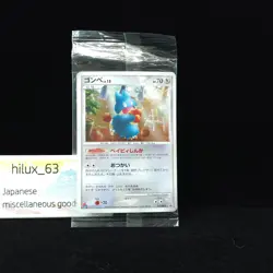 2008 POKEMON JPN PROMO DOMINO'S PIZZA #125/DP-P MUNCHLAX-HOLO sealed Limited - Image 1