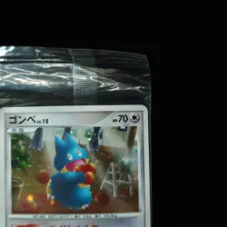 2008 POKEMON JPN PROMO DOMINO'S PIZZA #125/DP-P MUNCHLAX-HOLO sealed Limited - Image 5