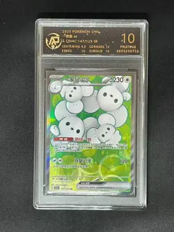 2025 pokemon cards CHN. Maushold ex 147/129 SR RPA 10 （SAME AS PSA 10) - Image 1