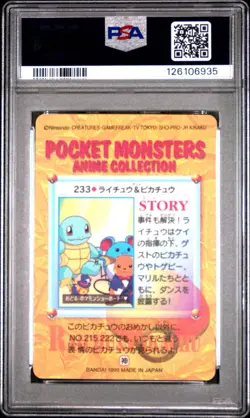 PSA 7 Raichu Pikachu Prism #233 Pokemon JPN Bandai Anime Carddass Holo NEAR MINT - Image 2
