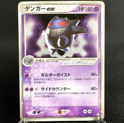 [VG] Gengar ex 048/082 1st Ed Swirl Flight Of Legends Japanese Pokemon Card 2004 - Image 1