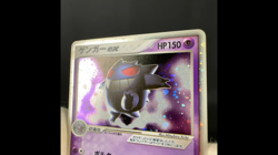 [VG] Gengar ex 048/082 1st Ed Swirl Flight Of Legends Japanese Pokemon Card 2004 - Image 2