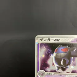 [VG] Gengar ex 048/082 1st Ed Swirl Flight Of Legends Japanese Pokemon Card 2004 - Image 3