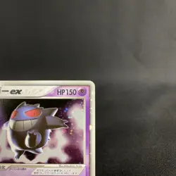 [VG] Gengar ex 048/082 1st Ed Swirl Flight Of Legends Japanese Pokemon Card 2004 - Image 4