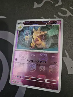 Kadabra Master Ball Pattern 064/165 Sv2a: Pokemon Card 151 Holo Japanese NM - Image 3