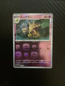 Kadabra (Master Ball Pattern) 064/165 Sv2a: Pokemon Card 151 Holo (Japanese) NM - Image 1