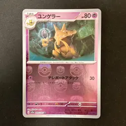 Kadabra Master Ball U 064/165 151 SV2a Pokemon Card Japanese Near Mint #102950 - Image 1