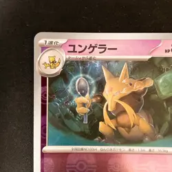 Kadabra Master Ball U 064/165 151 SV2a Pokemon Card Japanese Near Mint #102950 - Image 3