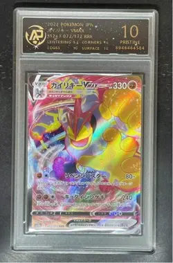 2022 pokemon cards JAP Machamp VMAX 072/172 RRR RPA 10（SAME AS PSA 10) - Image 1