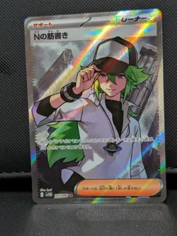 N's Plot SR 165/086 Black Bolt sv11B Pokemon Card Game Japanese NM - Image 1