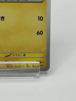 Scarlet & Violet Pokemon Card 151 Coil Game Anime Japanese TCG Nintendo - Image 5