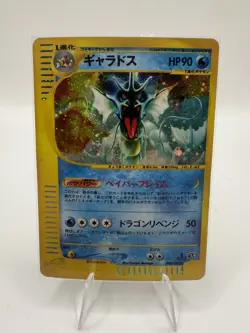 Gyarados Holo 028/088 E-Series Mysterious Mountain e5 Japanese Pokemon Card 2002 - Image 1