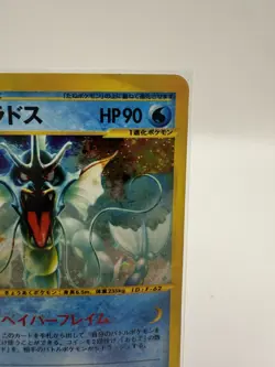 Gyarados Holo 028/088 E-Series Mysterious Mountain e5 Japanese Pokemon Card 2002 - Image 3