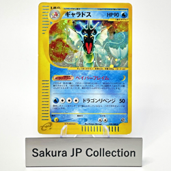 Gyarados Holo 028/088 E-Series Mysterious Mountain e5 Japanese Pokemon Card 2002 - Image 1