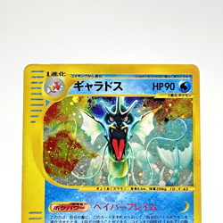 Gyarados Holo 028/088 E-Series Mysterious Mountain e5 Japanese Pokemon Card 2002 - Image 2