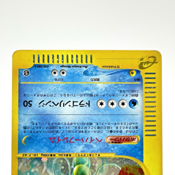 Gyarados Holo 028/088 E-Series Mysterious Mountain e5 Japanese Pokemon Card 2002 - Image 3