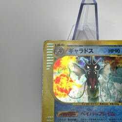Gyarados Holo 028/088 E-Series Mysterious Mountain e5 Japanese Pokemon Card 2002 - Image 4