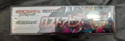 Lost Abyss - Japanese Booster Box s11 Pokemon TCG - US Seller (SEALED/NEW) - Image 3