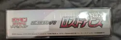 Lost Abyss - Japanese Booster Box s11 Pokemon TCG - US Seller (SEALED/NEW) - Image 5