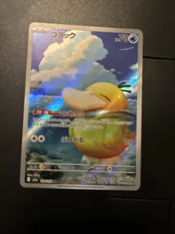Psyduck AR 199/193 M2a Japanese Mega Dream ex Pokemon Card Art Rare NM+ Mint - Image 1