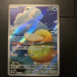 Psyduck AR 199/193 M2a Japanese Mega Dream ex Pokemon Card Art Rare NM+ Mint - Image 2